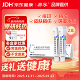 【原研好药】易孚 人表皮生长因子凝胶 5万IU/10g 2盒装