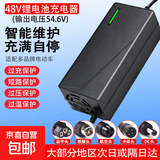 【京东物流】电动车锂电池充电器48V充满自停T型品字头卡侬头DC头 48V3A卡侬头【输出电压54.6V】 充满自停【锂电池专用】