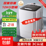 长虹干衣机甩干脱水机家用不锈钢大容量小型迷你半自动宿舍租房省电单桶甩干机超强干衣 【黑盖】湿重10KG-塑桶 10L