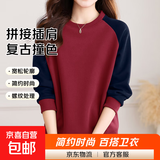 复古印花圆领显瘦拼接卫衣女秋冬新款时尚洋气小个子宽松长袖上衣 玫瑰红色 3XL码