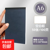 【超厚500页】A6空白笔记本可撕式奶砖超厚口袋本学生刷题简约a6便携草稿纸 （1张=2页） A6黑卡空白本(50张100页） 3本
