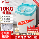 长虹干衣机甩干脱水机家用不锈钢大容量小型迷你半自动宿舍租房省电单桶甩干机超强干衣 【蓝盖】湿重10KG-塑桶 10L