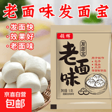 老面味发面宝5g/袋酵母粉烙大饼包子馒头蒸花卷发糕老面味发面 老面味发面宝5g*30袋