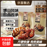 山东特产博山酥锅酥锅即食酥锅袋装酥锅速食净重350g/袋 博山酥锅350g*4袋