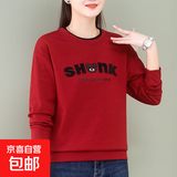 卫衣女长袖2025年春秋冬季妈妈装百搭宽松上衣 酒红色（不加绒） L （108-118斤）