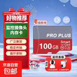 【正品足量】高速内存卡TF卡监控摄像头行车记录仪无人机通用16G 32G 64G闪存卡SD卡红灰卡 100GB【高速内存卡+SD卡套】