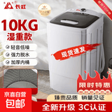 长虹干衣机甩干脱水机家用不锈钢大容量小型迷你半自动宿舍租房省电单桶甩干机超强干衣 【黑盖】湿重10KG-钢桶 10L