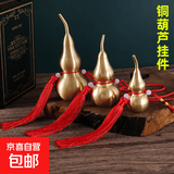 葫芦挂件家居挂饰摆件创意黄铜空心仿金鎏金开口葫芦汽车装饰挂件 精工葫芦【送挂绳】 开口葫芦【高3.8cm】