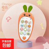 儿童小鹿玩具手机0-1岁婴儿可啃咬安抚音乐益智早教玩具 橙色萝卜故事双语手机