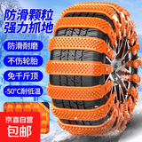 汽车专用防滑链不伤胎扎带越野车suv轿车通用型雪地轮胎链耐磨 黄色【16条】适用于4个轮胎
