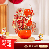 元旦红果春节新年装饰品柿子福桶事事如意摆件客厅过年发财摆件 柿柿如意款+8张卡片