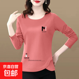 春秋季女装纯棉薄长袖t恤新款上衣女士不规则体恤印花圆领打底衫 豆粉M-龙 XL码【建议110-125斤】
