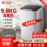 长虹干衣机甩干脱水机家用不锈钢大容量小型迷你半自动宿舍租房省电单桶甩干机超强干衣 【黑盖】湿重9.8KG-钢桶 9.8L
