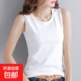 【92棉】打底背心女内搭2026新款春季宽肩坎袖无袖上衣外穿吊带 K11-白色 L 建议95-110斤