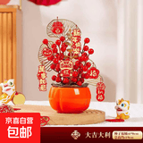 元旦红果春节新年装饰品柿子福桶事事如意摆件客厅过年发财摆件 大吉大利+8张卡片