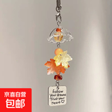 枫叶ccd风铃手机链挂件包包笔袋相机钥匙扣挂绳挂饰百搭简约礼物 红色枫叶风铃挂件SJ-105