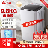 长虹干衣机甩干脱水机家用不锈钢大容量小型迷你半自动宿舍租房省电单桶甩干机超强干衣 【黑盖】湿重9.8KG-钢桶蓝光 9.8L