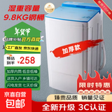 长虹干衣机甩干脱水机家用不锈钢大容量小型迷你半自动宿舍租房省电单桶甩干机超强干衣 【钢化兰花】湿重9.8KG-钢桶蓝光 9.8L