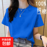 阿芭萨2026年新款夏装纯棉短袖t恤韩系宽松圆领休闲薄款大码上衣体恤衫 彩兰【纯色】 XL 【建议115-125斤】