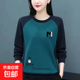 100%纯棉清仓捡漏中老年圆领卫衣女春秋季新款印花拼接长袖打底衫 翠蓝色M字母【纯棉】 2XL 建议125-140斤