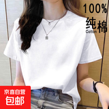2026年新款夏装纯棉短袖t恤韩系宽松圆领休闲薄款大码上衣体恤衫 白色【纯色】 XL 【建议115-125斤】