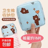 化妆包口红收纳包便携拉链卫生巾包姨妈包旅行小包零钱包蓝色小熊