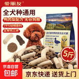 爱丽友无谷狗粮幼犬粮成犬小型犬全价无谷冻干狗粮营养 【升级款】鸭肉梨清火无谷犬粮【5斤装】