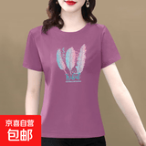 【送妈妈礼物】纯棉短袖t恤女2025夏季百搭大码女装印花妈妈装 紫红羽毛 3XL 【建议135-145斤】