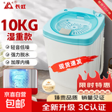 长虹干衣机甩干脱水机家用不锈钢大容量小型迷你半自动宿舍租房省电单桶甩干机超强干衣 【蓝盖】湿重10KG-钢桶蓝光 10L