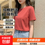 2026年新款夏装纯棉短袖t恤韩系宽松圆领休闲薄款大码上衣体恤衫 砖红【纯色】 L 【建议80-100斤】