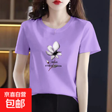 纯棉短袖t恤女装夏季新款韩版百搭圆领打底衫时尚洋气印花上衣601 浅紫茶花 2XL 【建议125-135斤】