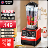 英凯仕破壁机豆浆机榨汁机豆浆机全自动2025新款静音榨汁杯料理机家用1-2人多功能免洗 2L商用大马力款（3000）+9档变速+6叶刀头
