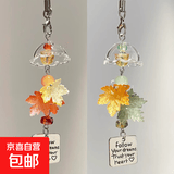 枫叶ccd风铃手机链挂件包包笔袋相机钥匙扣挂绳挂饰百搭简约礼物 红色枫叶+绿色枫叶风铃SJ-105+SJ-137