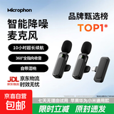 无线麦克风领夹式大疆（DJI）平替器直播主播录音设备手机拍视频口播苹果小米华为vivoopp手机 【旗舰版一拖二】type-c接口