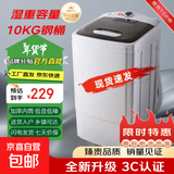 长虹干衣机甩干脱水机家用不锈钢大容量小型迷你半自动宿舍租房省电单桶甩干机超强干衣 【黑盖】湿重10KG-钢桶蓝光 10L