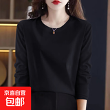 【亲肤纯棉】春秋女装纯棉长袖t恤新款韩版百搭打底衫大码外穿 黑色 XL 【建议115-125斤】