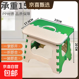 【京喜甄选】新款加厚奶油风家用小凳子塑料凳可叠放耐用儿童凳 折叠凳绿白撞色1个