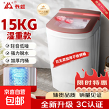 长虹干衣机甩干脱水机家用不锈钢大容量小型迷你半自动宿舍租房省电单桶甩干机超强干衣 【钢化玫瑰金】湿重15KG-钢桶蓝光 15L