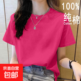 阿芭萨2026年新款夏装纯棉短袖t恤韩系宽松圆领休闲薄款大码上衣体恤衫 玫红【纯色】 XL 【建议115-125斤】