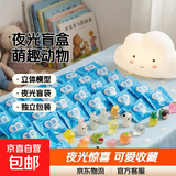 仿真动物夜光盲盒小玩具迷你可爱独立包装立体模型发光儿童礼物 夜光盲袋【30个】