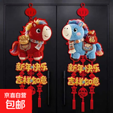 2026马年新款仿毛绒5D挂饰装饰新年福字室内墙上卧室家居门贴挂件 平面印刷【福马+财马 】挂件【一对装】 32cm*78cm