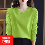 【亲肤纯棉】春秋女装纯棉长袖t恤新款韩版百搭打底衫大码外穿 果绿色 XL 【建议115-125斤】