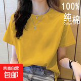 阿芭萨2026年新款夏装纯棉短袖t恤韩系宽松圆领休闲薄款大码上衣体恤衫 姜黄【纯色】 XL 【建议115-125斤】