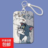 猫和老鼠卡套饭卡校园学生公交门禁工作身份证件厂牌水保护套情侣银行卡 2D猫和老鼠1-4卡套+白绳扣
