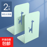 书立架金属加厚大号书夹书靠书挡学生用黑色创意透明伸缩书立隔板高中生桌面收纳放书立书架固定书 长颈鹿浅绿（2片） 无规格