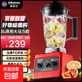 英凯仕破壁机豆浆机榨汁机豆浆机全自动2025新款静音榨汁杯料理机家用1-2人多功能免洗 5L商用大马力款（加厚杯身+无极档调速+8叶刀头）