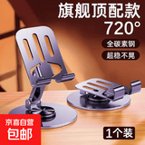 手机支架桌面可折叠旋转金属懒人便携支架支架网课考研追剧直播支架适用苹果华为小米三星 紫色