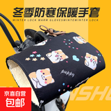 【加绒加厚】新款电动车挡风冬季手把套防水防寒保暖手套 招财狗黑色【加厚加绒】一对装