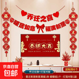 乔迁之喜搬家礼物新房入伙仪式装饰品摆件新居入宅布置用品全套装 电视背景墙拉旗装饰一套 新家必备套装乔迁高档实用礼品