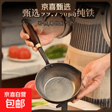 张小泉同款泼油小锅无涂层宝宝辅食锅明火电磁炉通用无涂层煎蛋锅 章丘手工泼油小锅 15cm